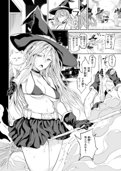 Page 44 of Papa ni Iu yo! - I'll tell my Papa!!