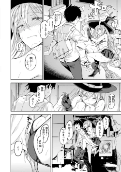 Page 46 of Papa ni Iu yo! - I'll tell my Papa!!