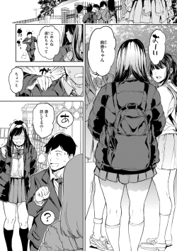 Page 5 of Papa ni Iu yo! - I'll tell my Papa!!