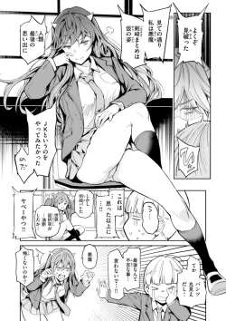 Page 62 of Papa ni Iu yo! - I'll tell my Papa!!