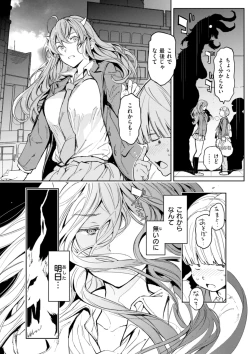 Page 66 of Papa ni Iu yo! - I'll tell my Papa!!