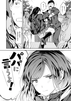 Page 6 of Papa ni Iu yo! - I'll tell my Papa!!