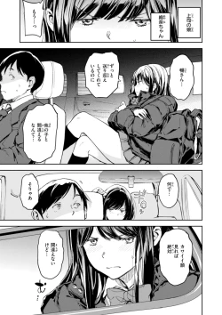 Page 7 of Papa ni Iu yo! - I'll tell my Papa!!