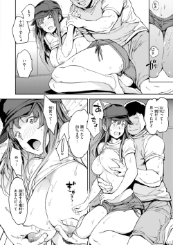 Page 96 of Papa ni Iu yo! - I'll tell my Papa!!