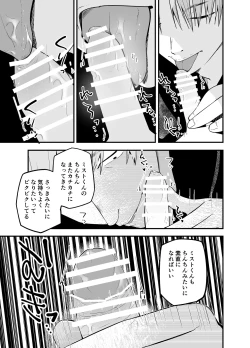 Page 26 of Wakarase no rufrain