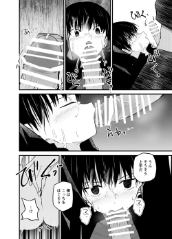 Page 33 of Wakarase no rufrain