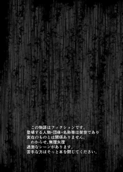 Page 3 of Wakarase no rufrain