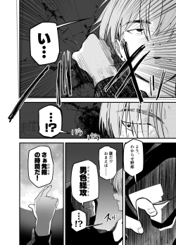 Page 56 of Wakarase no rufrain