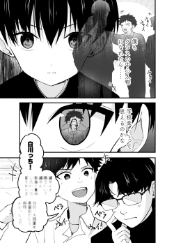 Page 5 of Wakarase no rufrain