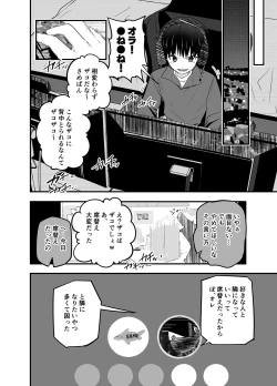 Page 6 of Wakarase no rufrain