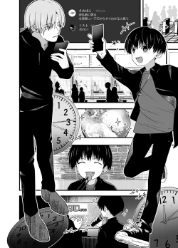 Page 8 of Wakarase no rufrain