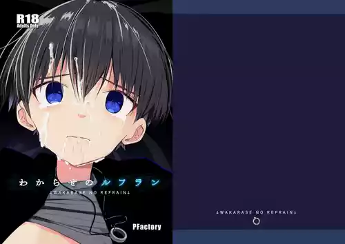 Download Wakarase no rufrain