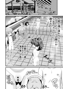 Page 24 of U149 Otokoyu Eigyou