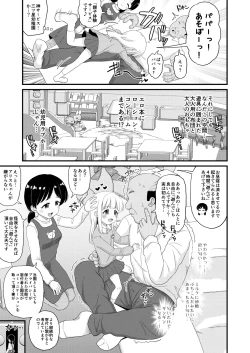 Page 5 of Furusato Nouzei Shitara Henreihin no Enji to Eroi koto Dekita Hanashi