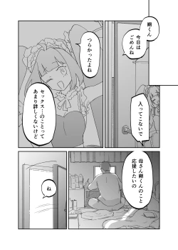 Page 17 of 43-sai, Osanahaha