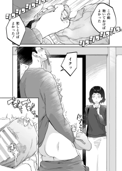 Page 28 of 43-sai, Osanahaha