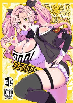 Page 1 of Futanari Demara no Ikkaku Senkin Keikaku