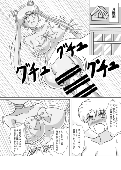 Page 31 of セーラー戦士 オナホ化計画