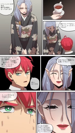 Page 4 of マルエッチ#7