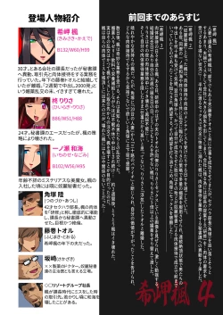 Page 10 of Kimisaki Kaede 4