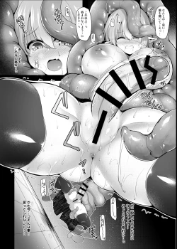 Page 11 of MakiriMarunomi Hen-