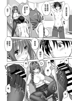 Page 13 of Akiko-san to Issho 13