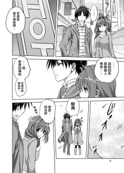 Page 7 of Akiko-san to Issho 13