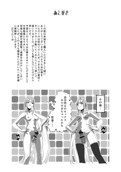 Page 27 of Toaru Kunoichi no Karada Dorobou - A Certain Kunoichi Body Thief