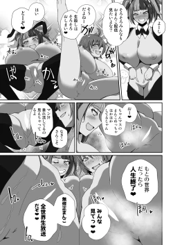 Page 7 of Nagiguda Dekachichi Ero Haishin