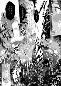 Page 114 of Boku no Class no GraDol ga Zetsurin Chinko ni Ochiru made