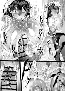 Page 116 of Boku no Class no GraDol ga Zetsurin Chinko ni Ochiru made