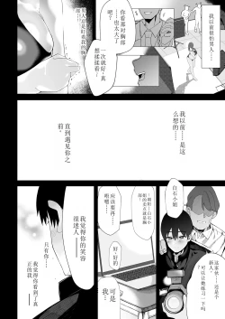 Page 126 of Boku no Class no GraDol ga Zetsurin Chinko ni Ochiru made