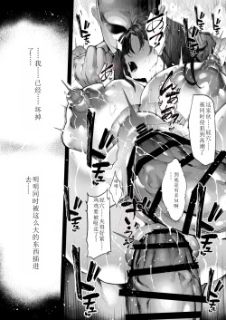 Page 144 of Boku no Class no GraDol ga Zetsurin Chinko ni Ochiru made
