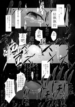 Page 150 of Boku no Class no GraDol ga Zetsurin Chinko ni Ochiru made