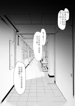 Page 156 of Boku no Class no GraDol ga Zetsurin Chinko ni Ochiru made