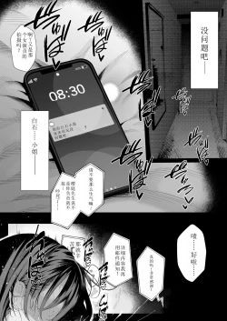 Page 160 of Boku no Class no GraDol ga Zetsurin Chinko ni Ochiru made