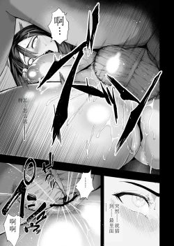 Page 33 of Boku no Class no GraDol ga Zetsurin Chinko ni Ochiru made