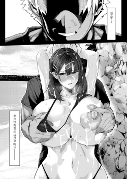 Page 4 of Boku no Class no GraDol ga Zetsurin Chinko ni Ochiru made