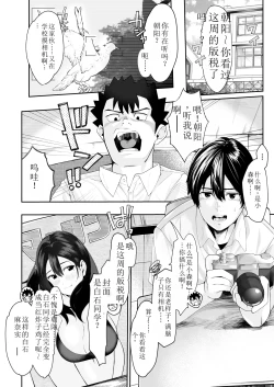 Page 6 of Boku no Class no GraDol ga Zetsurin Chinko ni Ochiru made