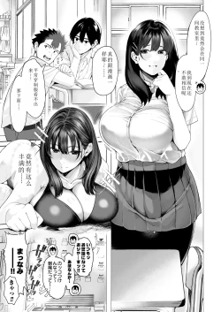 Page 7 of Boku no Class no GraDol ga Zetsurin Chinko ni Ochiru made