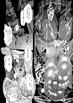 Page 82 of Boku no Class no GraDol ga Zetsurin Chinko ni Ochiru made