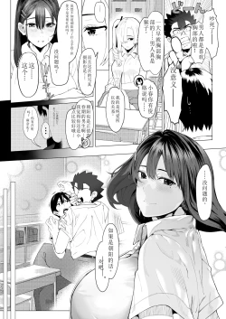 Page 9 of Boku no Class no GraDol ga Zetsurin Chinko ni Ochiru made