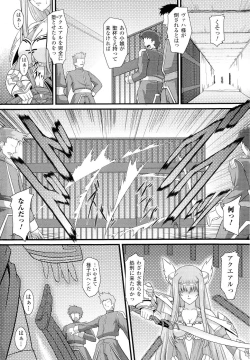 Page 59 of Valkyrie Arcuie