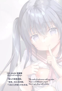 Page 2 of Boku to Imouto no Gaman Shuukan | My and my Sister's Week of Endurance