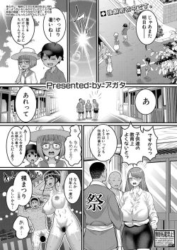 Page 258 of Hadaka Gurashi Ch. 1-10