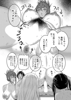 Page 29 of Hadaka Gurashi Ch. 1-10