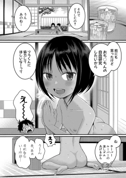 Page 43 of Hadaka Gurashi Ch. 1-10