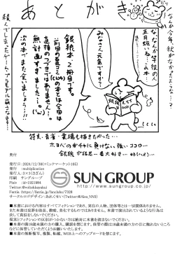 Page 17 of Penacony Ura Ver. Kan - Terrible vol. 4