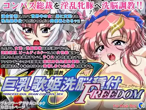 Download Kyonyuu Utahime Sennou Tanezuke FREEDOM