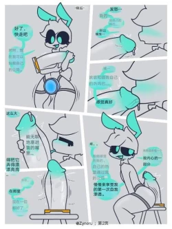 Page 2 of ［zyneru］